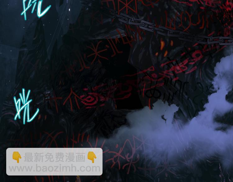 魔尊要抱抱 - 第9話 甦醒(2/4) - 8