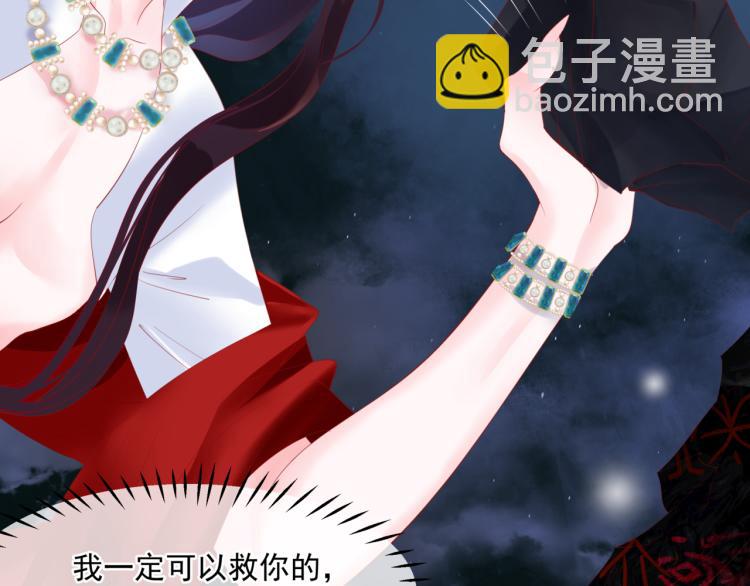 魔尊要抱抱 - 第9話 甦醒(2/4) - 6