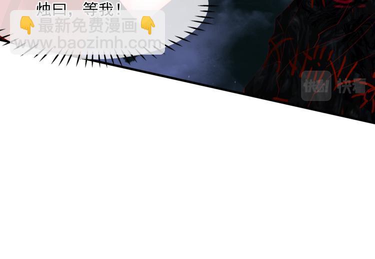 魔尊要抱抱 - 第9話 甦醒(2/4) - 7