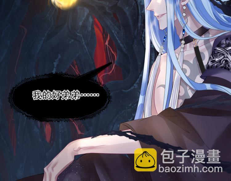 魔尊要抱抱 - 第9話 甦醒(2/4) - 1