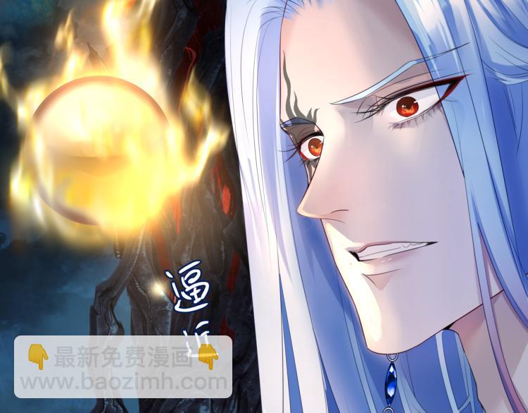 魔尊要抱抱 - 第9話 甦醒(2/4) - 4