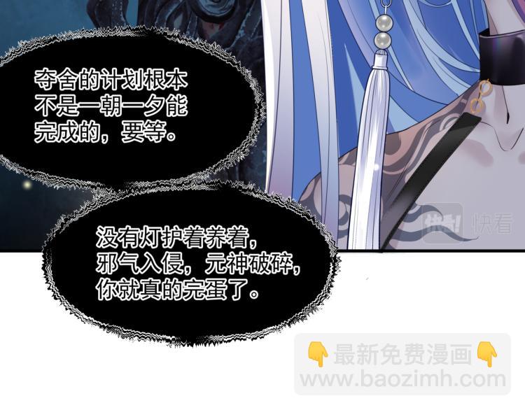 魔尊要抱抱 - 第9話 甦醒(2/4) - 5