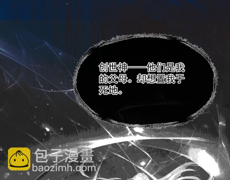 魔尊要抱抱 - 第9話 甦醒(2/4) - 7