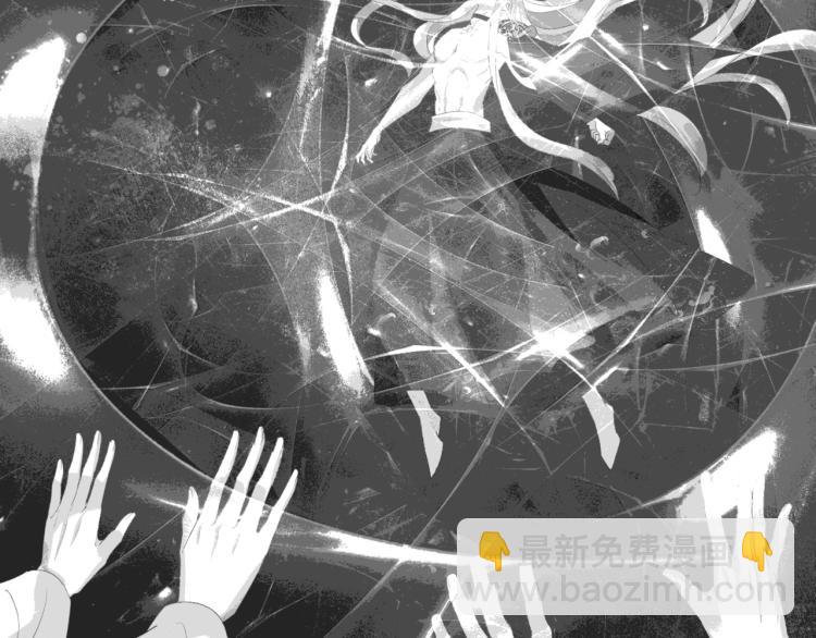 魔尊要抱抱 - 第9話 甦醒(2/4) - 8