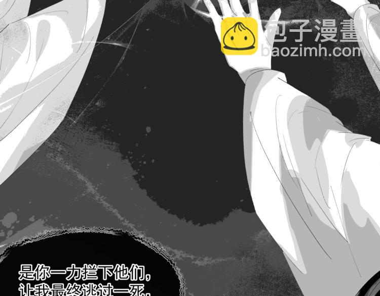 魔尊要抱抱 - 第9話 甦醒(2/4) - 1