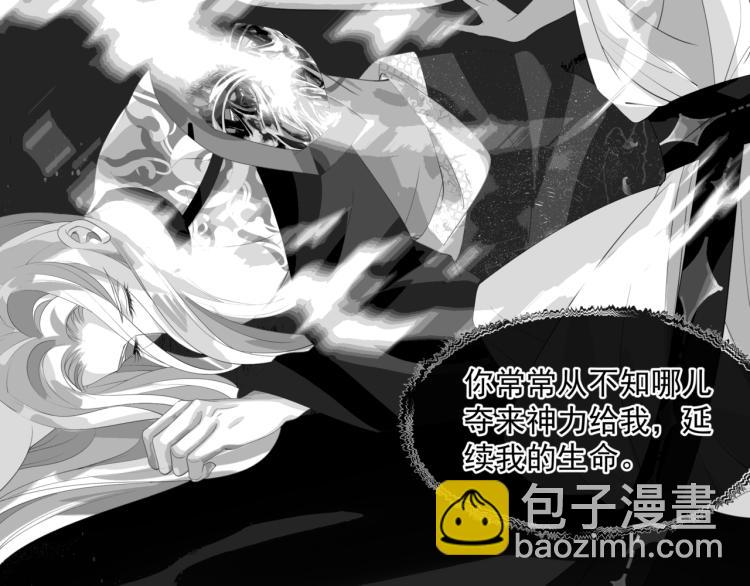 魔尊要抱抱 - 第9話 甦醒(2/4) - 3