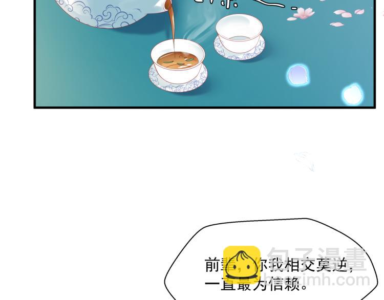 魔尊要抱抱 - 第11話 山中歲月長(2/5) - 6