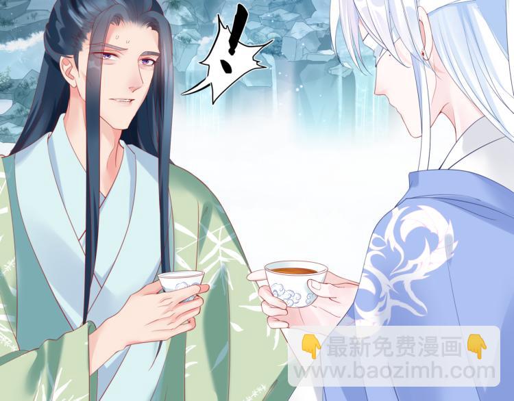 魔尊要抱抱 - 第11話 山中歲月長(3/5) - 7