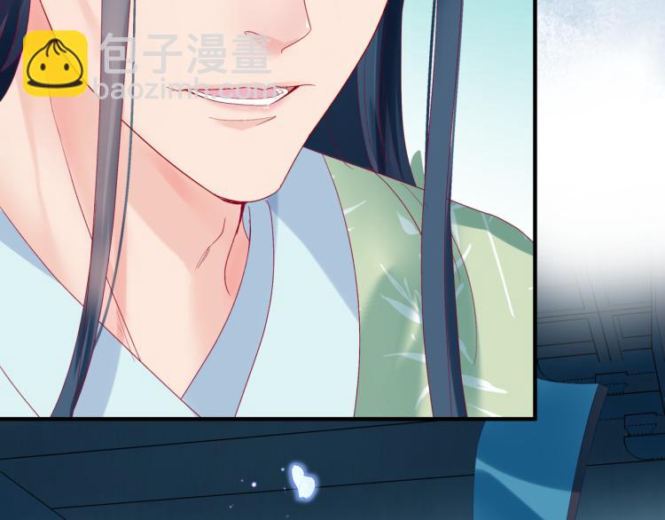 魔尊要抱抱 - 第11話 山中歲月長(3/5) - 2