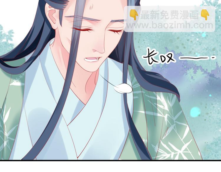 魔尊要抱抱 - 第11話 山中歲月長(3/5) - 5