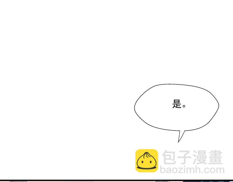 魔尊要抱抱 - 第11話 山中歲月長(3/5) - 6