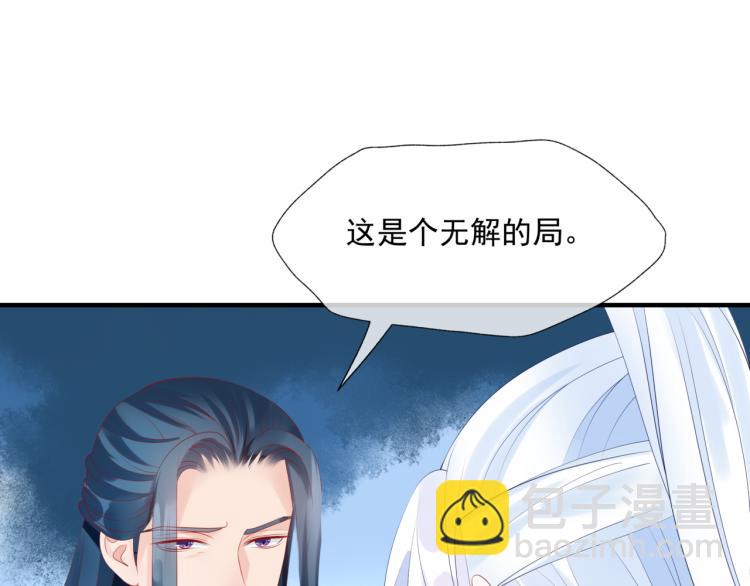 魔尊要抱抱 - 第11話 山中歲月長(3/5) - 1