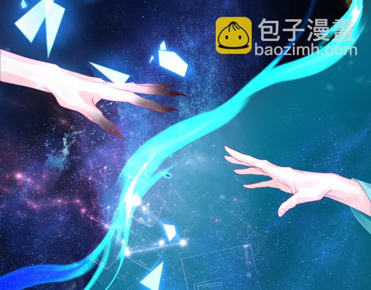 魔尊要抱抱 - 第11話 山中歲月長(3/5) - 2