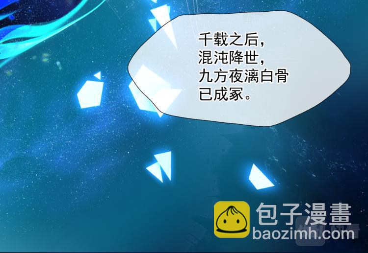 魔尊要抱抱 - 第11話 山中歲月長(3/5) - 3