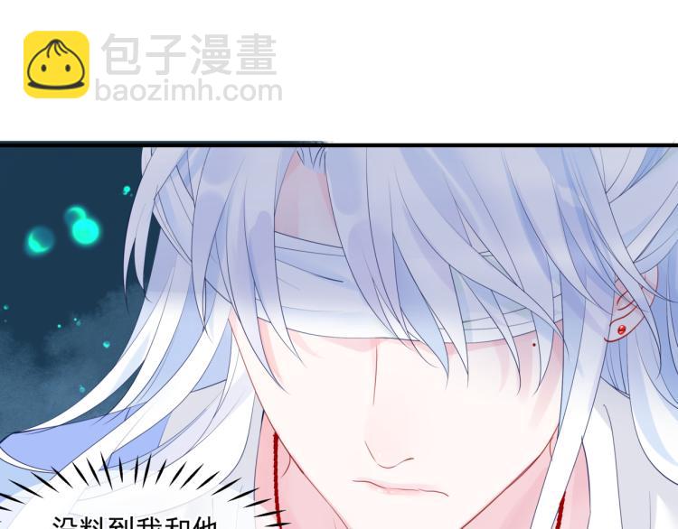 魔尊要抱抱 - 第11話 山中歲月長(3/5) - 4