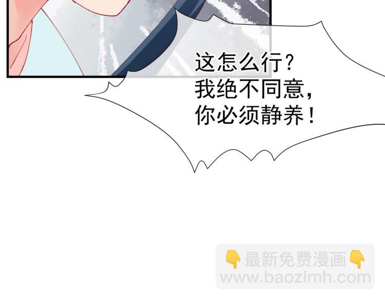 魔尊要抱抱 - 第11話 山中歲月長(3/5) - 4