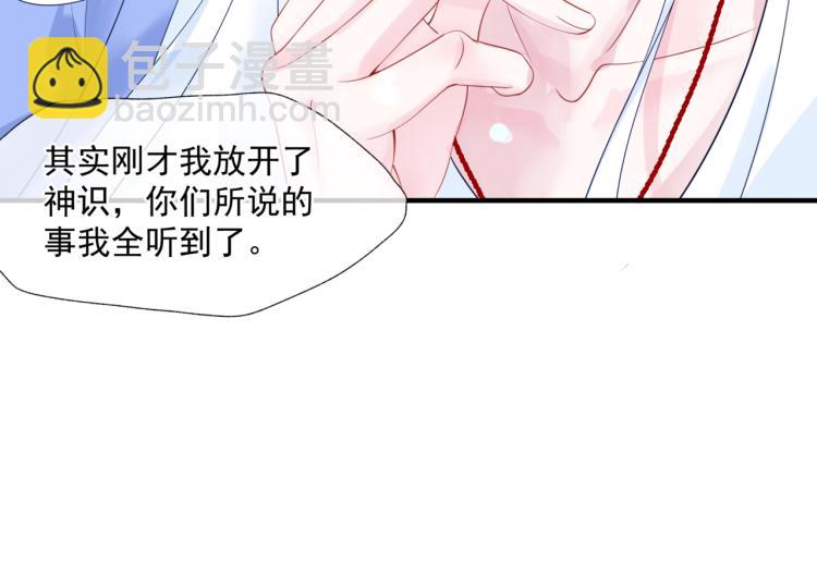 魔尊要抱抱 - 第11話 山中歲月長(3/5) - 6