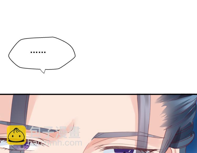 魔尊要抱抱 - 第11話 山中歲月長(4/5) - 5