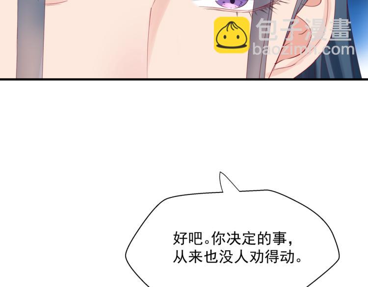 魔尊要抱抱 - 第11話 山中歲月長(4/5) - 6