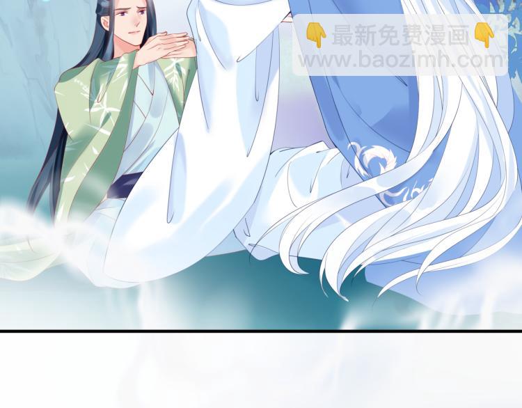 魔尊要抱抱 - 第11話 山中歲月長(4/5) - 2