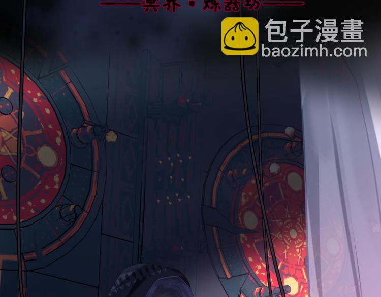 魔尊要抱抱 - 第11話 山中歲月長(4/5) - 2