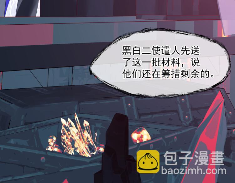 魔尊要抱抱 - 第11話 山中歲月長(4/5) - 4