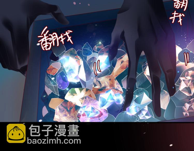 魔尊要抱抱 - 第11話 山中歲月長(4/5) - 6