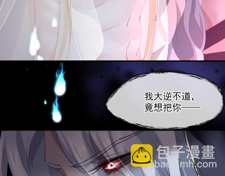 魔尊要抱抱 - 第11話 山中歲月長(4/5) - 4