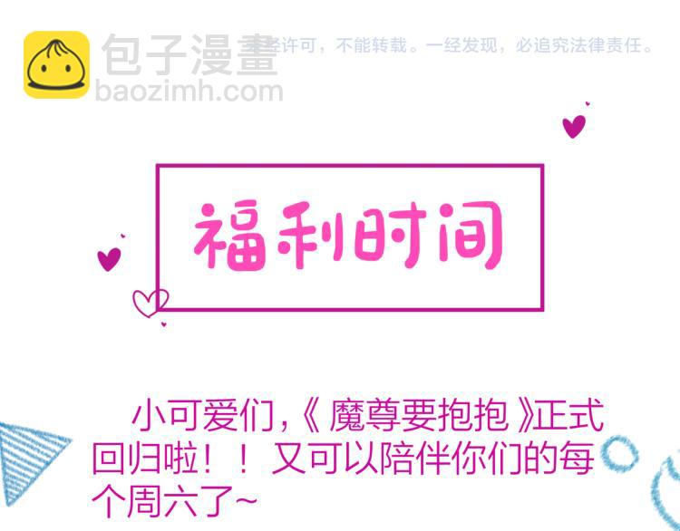 魔尊要抱抱 - 第11話 山中歲月長(4/5) - 4