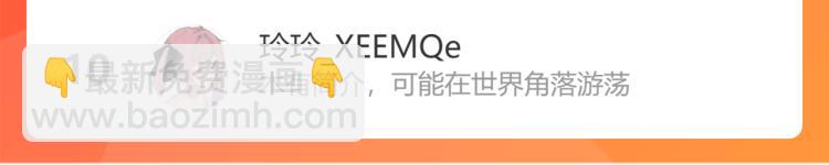 魔尊要抱抱 - 第11話 山中歲月長(4/5) - 3