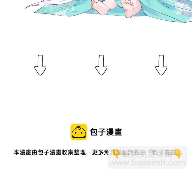 魔尊要抱抱 - 第11話 山中歲月長(5/5) - 1