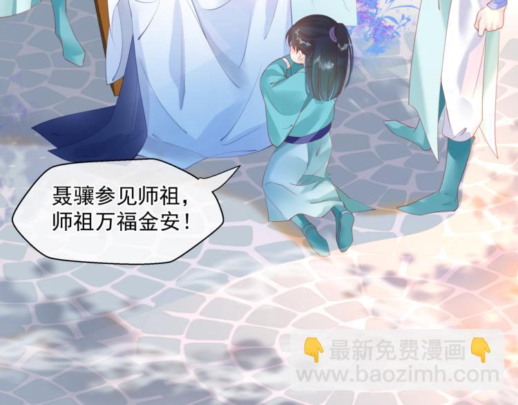 魔尊要抱抱 - 第11話 山中歲月長(1/5) - 7