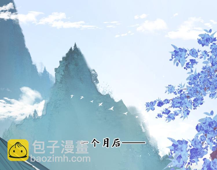 魔尊要抱抱 - 第11話 山中歲月長(1/5) - 4