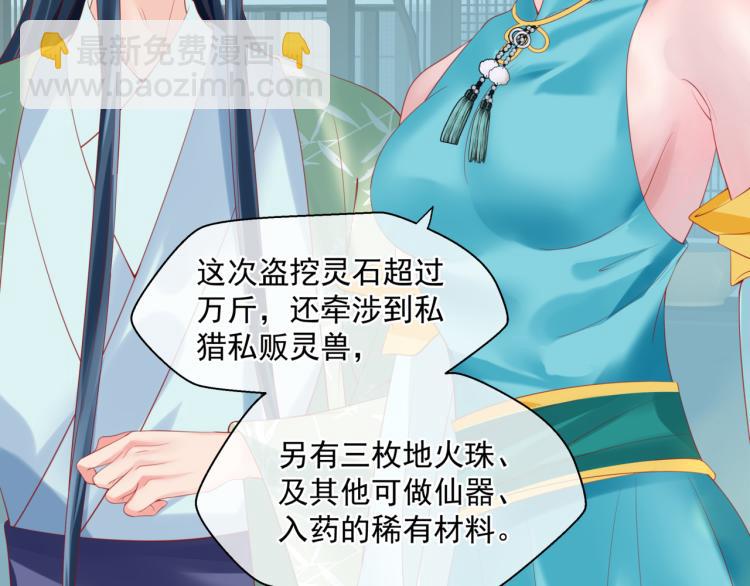 魔尊要抱抱 - 第11話 山中歲月長(2/5) - 4