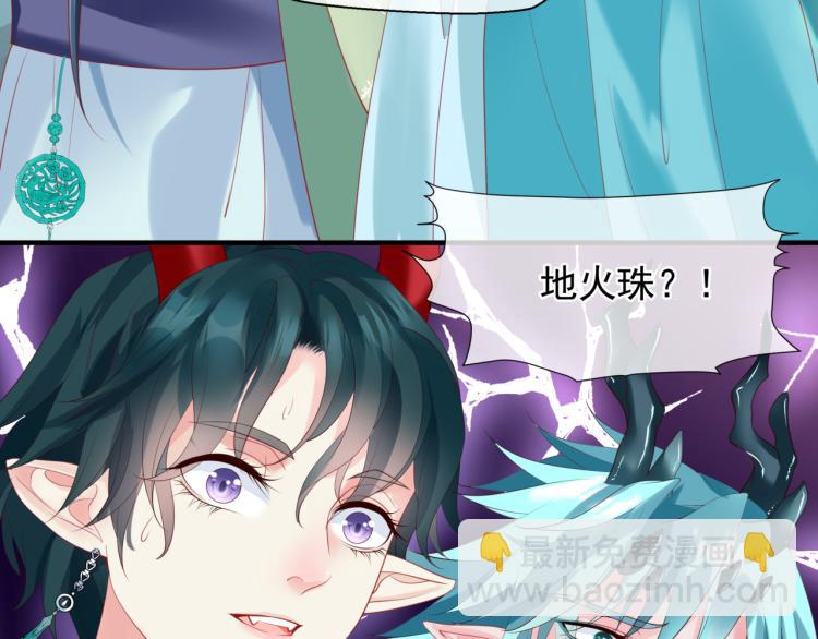 魔尊要抱抱 - 第11話 山中歲月長(2/5) - 5