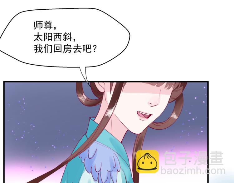 魔尊要抱抱 - 第11話 山中歲月長(2/5) - 7