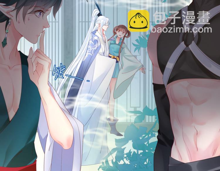 魔尊要抱抱 - 第11話 山中歲月長(2/5) - 2