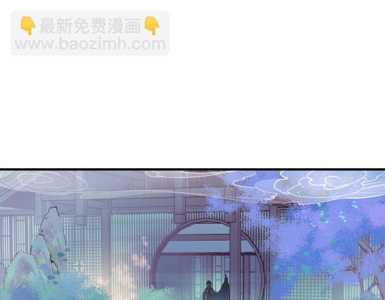 魔尊要抱抱 - 第11話 山中歲月長(2/5) - 4