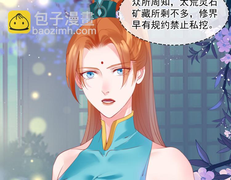 魔尊要抱抱 - 第11話 山中歲月長(2/5) - 8