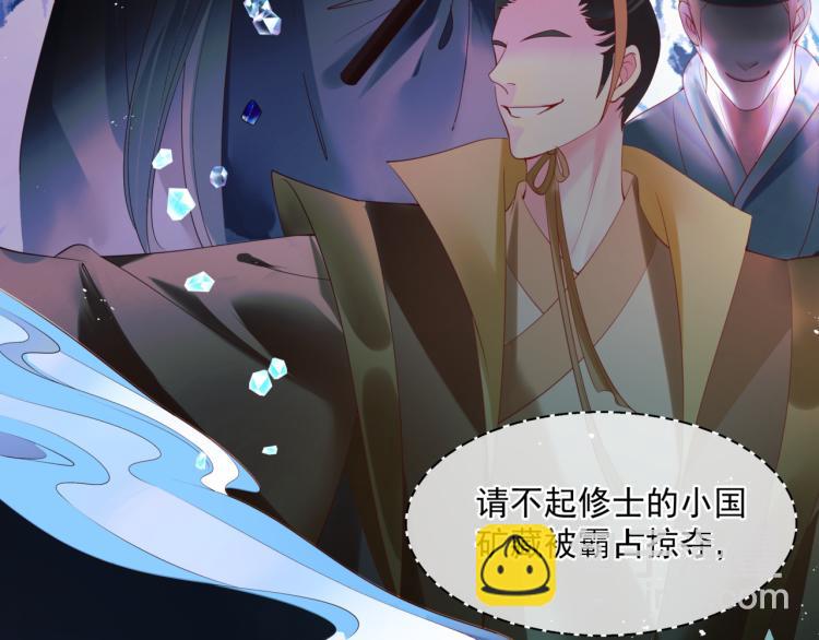 魔尊要抱抱 - 第11話 山中歲月長(2/5) - 4