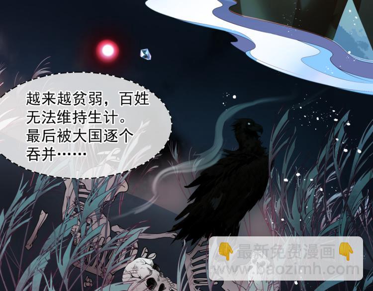 魔尊要抱抱 - 第11話 山中歲月長(2/5) - 5