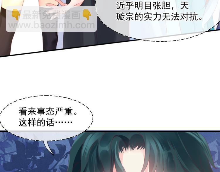 魔尊要抱抱 - 第11話 山中歲月長(2/5) - 1