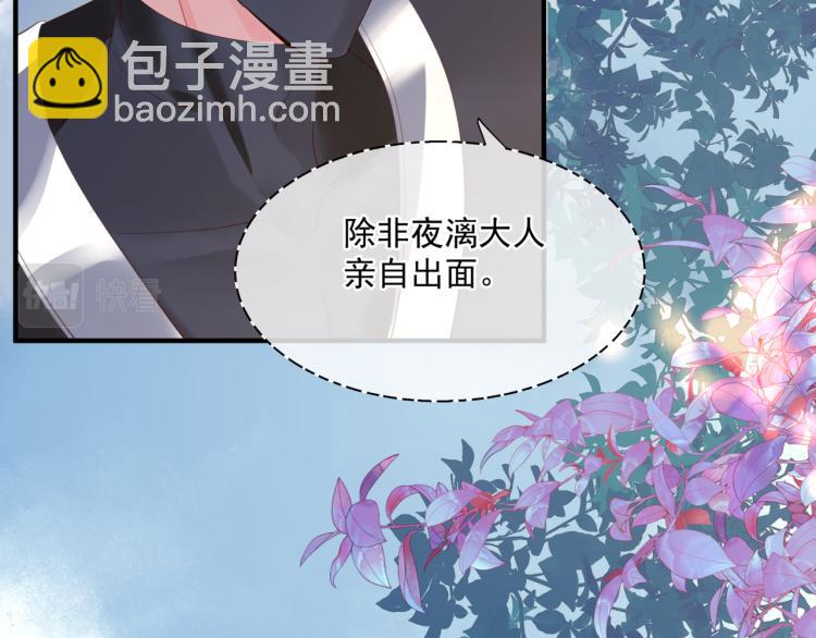 魔尊要抱抱 - 第11話 山中歲月長(2/5) - 4