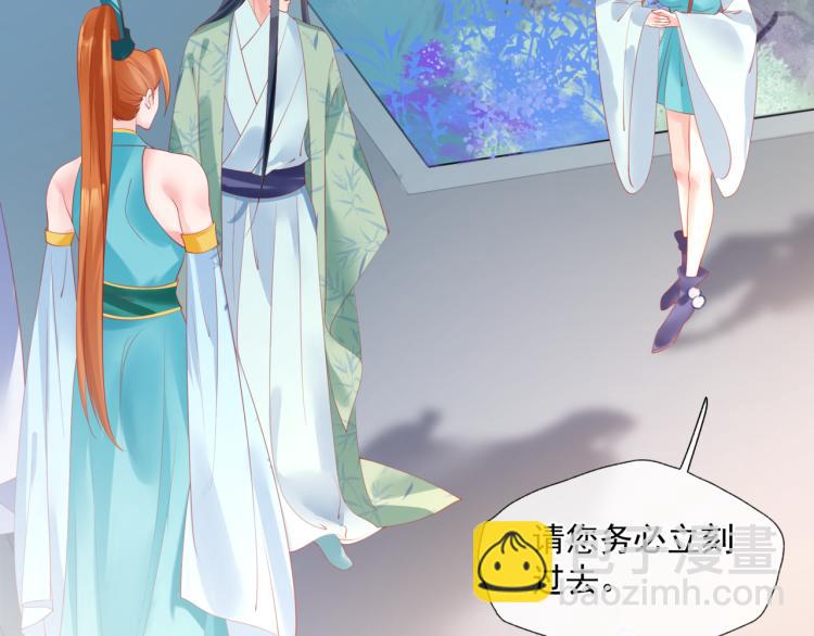 魔尊要抱抱 - 第11話 山中歲月長(2/5) - 4