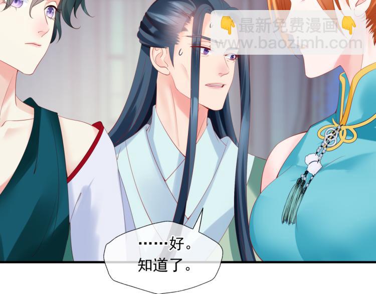 魔尊要抱抱 - 第11話 山中歲月長(2/5) - 6