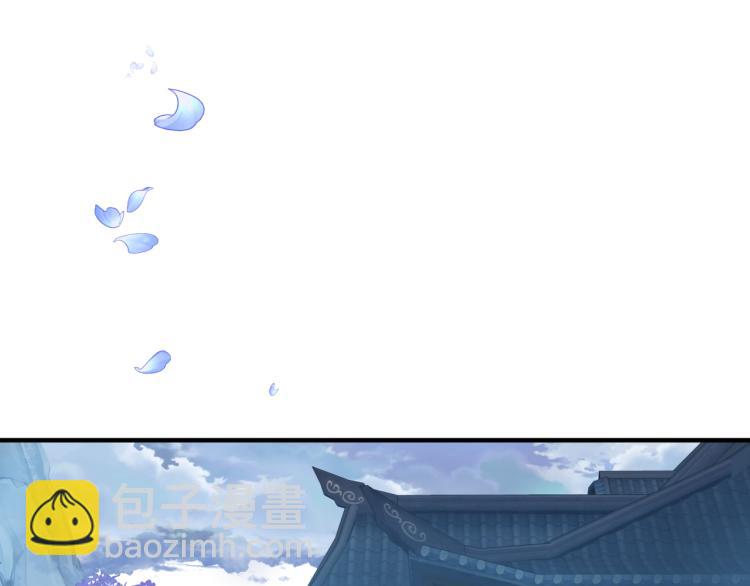 魔尊要抱抱 - 第11話 山中歲月長(2/5) - 8