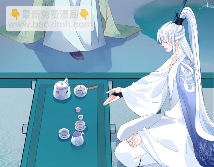 魔尊要抱抱 - 第11話 山中歲月長(2/5) - 3