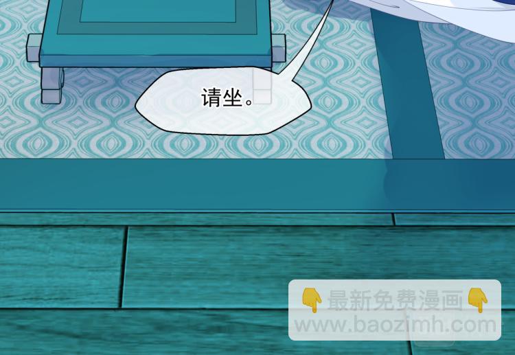 魔尊要抱抱 - 第11話 山中歲月長(2/5) - 4