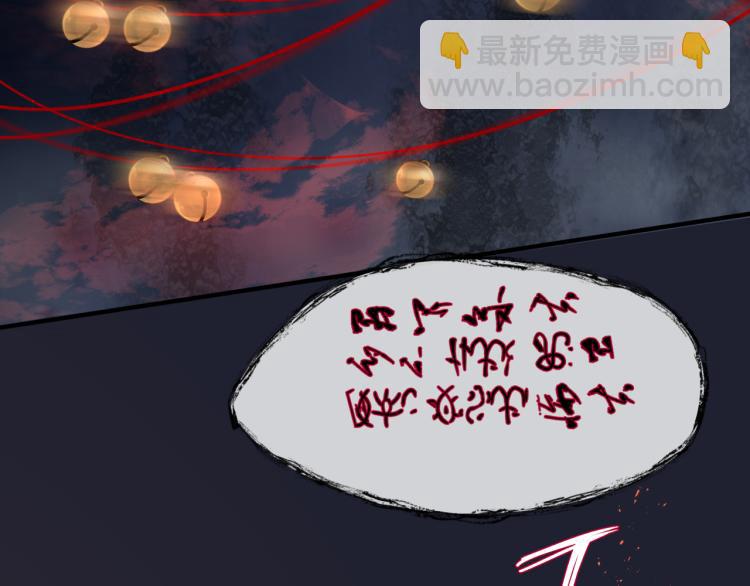 魔尊要抱抱 - 第13話 御物化生秘術(2/4) - 6