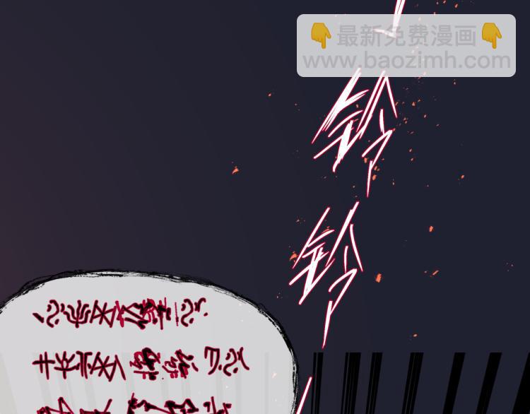 魔尊要抱抱 - 第13話 御物化生秘術(3/4) - 5